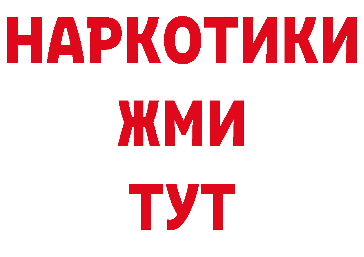 А ПВП Crystall зеркало даркнет гидра Ковров